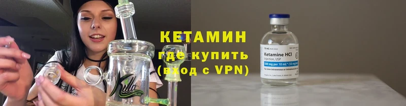 Кетамин VHQ  Дорогобуж 