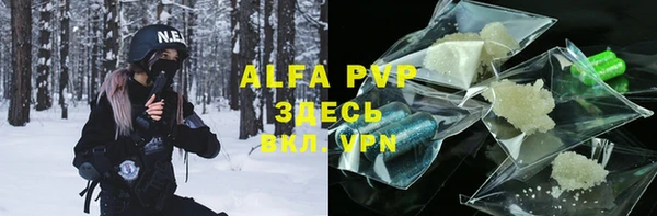 ALPHA-PVP Белокуриха