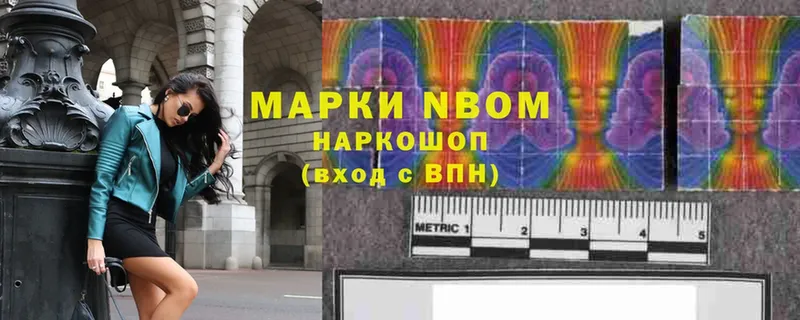 закладка  Дорогобуж  Марки 25I-NBOMe 1,5мг 